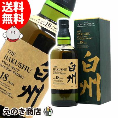 白州18年の商品一覧 通販 - Yahoo!ショッピング 白州18年の商品一覧 通販 - Yahoo!ショッピング