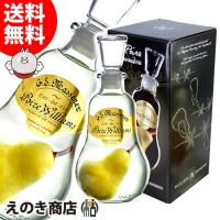 マスネ ポワールウィリアムス 洋ナシ実入り 700ml ブランデー 40度 並行輸入品 箱付 送料無料 | 榎商店Yahoo!ショッピング店