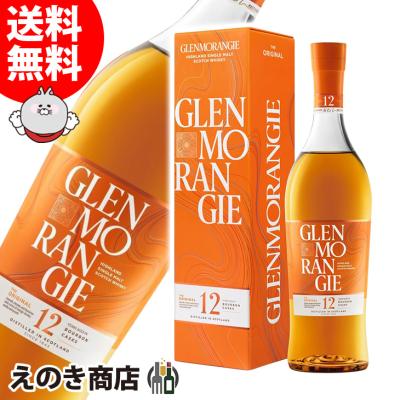 グレンモーレンジィのおすすめ人気商品一覧 通販 - Yahoo