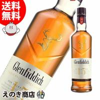 5日(日)限定 店内全品+2% グレンフィディック15年 700ml シングルモルト ウイスキー 40度 正規品 箱なし 送料無料 | 榎商店Yahoo!ショッピング店