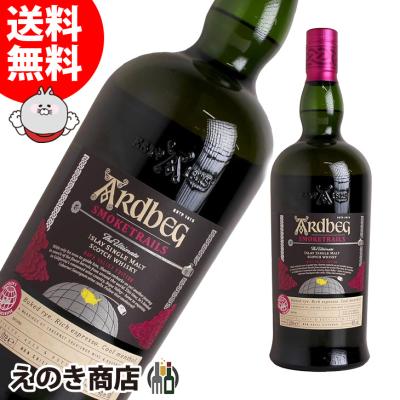 新品未開栓アードベッグ スモークトレイルズ2本セット 新品・未開封・免税市場限定】アードベッグ スモークトレイルズ