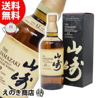 サントリー 山崎 12年 700ml ジャパニーズウイスキー シングルモルト 43度 正規品 箱付 送料無料 | 榎商店Yahoo!ショッピング店