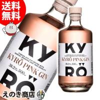 ボーナスストアPlus+5% キュロ ピンク ジン 500ml ジン 38.2度 正規品 箱なし 送料無料 爆買 父の日 お中元 | 榎商店Yahoo!ショッピング店