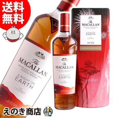 マッカランのおすすめ人気商品一覧 通販 - Yahoo!ショッピング