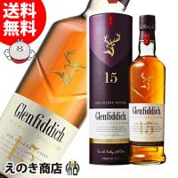 グレンフィディック 15年 700ml シングルモルト ウイスキー 40度 正規品 箱付 送料無料 | 榎商店Yahoo!ショッピング店