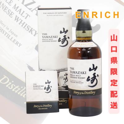 【新品未開封】響 2024 山崎 2024 3本セット 新品未開封】響 2024 山崎 2024 3本セット