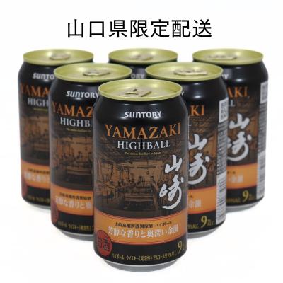 サントリー 山崎（ハイボール）｜ハイボール、チューハイ｜ドリンク