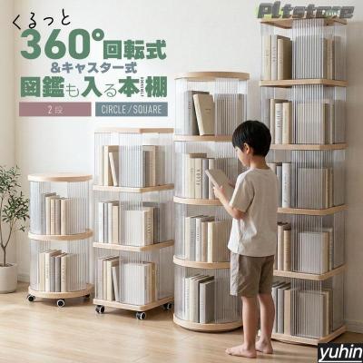 棚 2段 組立不要 ラック 本棚 高さ約80×幅 約84×高さ約31cm 2段ラック（本棚、書棚）｜ラック、シェルフ、本棚 | 家具、インテリア