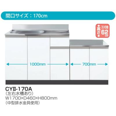 流し台1700(流し台、シンク)の商品一覧|キッチン|住宅設備 流し台1700(流し台、シンク)の商品一覧|キッチン|住宅設備