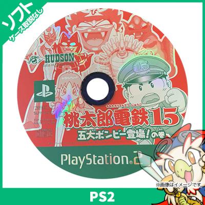 桃鉄 プレステ2の商品一覧 通販 - Yahoo!ショッピング 桃鉄 プレステ2の商品一覧 通販 - Yahoo!ショッピング