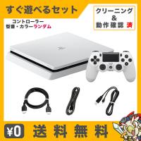 PS4 グレイシャー・ホワイト 1TB (CUH-2100BB02) 本体 すぐ遊べるセット 純正 コントローラー ランダム  中古 | エンタメ王国 Yahoo!ショッピング店