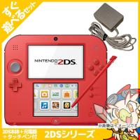 2DS ニンテンドー2DS レッド FTR-S-RCAA 本体 すぐ遊べるセット Nintendo 任天堂 ニンテンドー 中古 | エンタメ王国 Yahoo!ショッピング店