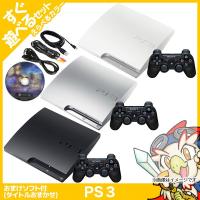 PS3 本体 すぐ遊べるセット CECH-2500A おまけソフト付 選べるカラー 純正 コントローラー 1個付 プレステ3 PlayStation 3 SONY ゲーム機 中古 | エンタメ王国 Yahoo!ショッピング店