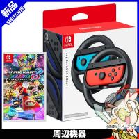 Nintendo Switch Joy-Conハンドル2個入 マリオカート8デラックス 同梱セット ニンテンドー 任天堂 新品 新品 | エンタメ王国 Yahoo!ショッピング店