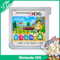 3DS とびだせ どうぶつの森 ソフトのみ 箱取説なし カートリッジ ニンテンドー Nintendo 中古 | エンタメ王国 Yahoo!ショッピング店