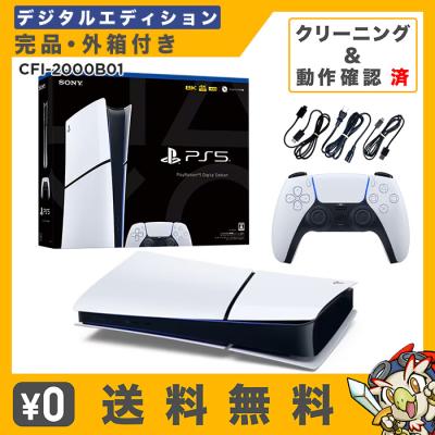 プレイステーションPS5 CFI-2000 B01 軽量化版 PlayStation 5 Digital Edition 1TB PS5 Sony CFI-2000B01 from Japan