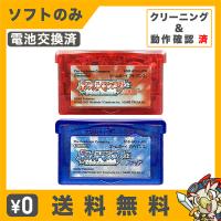 GBA 電池交換済み ポケットモンスター ルビー サファイア ソフトのみ ゲームボーイアドバンス Nintendo 任天堂 ニンテンドー 中古