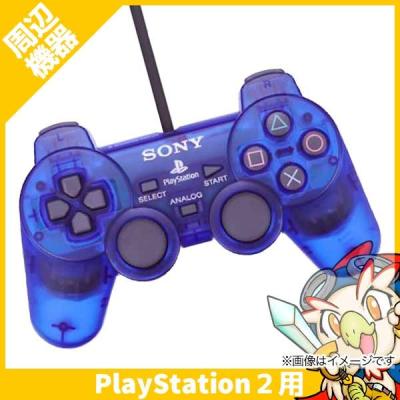 アナログコントローラ （DUALSHOCK 2） オーシャン・ブルー