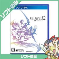 PSVita ファイナルファンタジー X-2 HD Remaster FFX-2 FF10-2 ソフトのみ ソフト単品 PlayStationVita SONY ソニー 中古 | エンタメ王国 Yahoo!ショッピング店