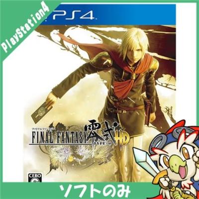 ファイナルファンタジー零式 PS4の商品一覧 通販 - Yahoo!ショッピング