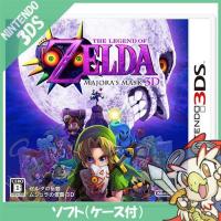 最終値下げ 新品ゼルダの伝説 3DS 時のオカリナ 海外版 ムジュラの仮面 3点 3DS】任天堂 ゼルダの伝説 ムジュラの仮面 3D 3DS用ソフト（パッケージ