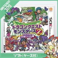3DS ドラゴンクエストモンスターズ2 イルとルカの不思議なふしぎな鍵 ソフト ニンテンドー 任天堂 NINTENDO 中古 | エンタメ王国 Yahoo!ショッピング店