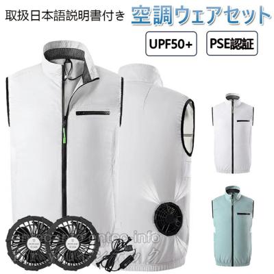 空調服 フルセット 4ファンのおすすめ人気商品一覧 通販 - Yahoo