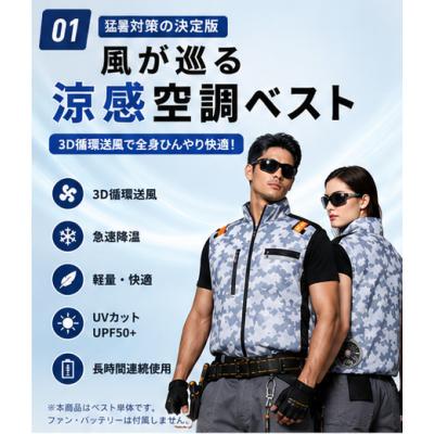 entec-shop - 空調服｜Yahoo!ショッピング