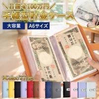 貯金バインダー 貯金箱 お札 貯金手帳 貯金箱 札 お金管理 ファイル お札100枚収納 貯金 貯金箱 おしゃれ 鍵付き ファイル お札 貯金箱 封筒貯金 貯金箱 お札
