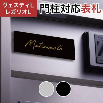 エントランス Yahoo!店 - 表札・ネームプレート｜Yahoo!ショッピング