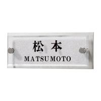 選べる書体 オーダー表札 丸三タカギ メテオール MTA-1-1 幅145mm×高さ58mm | エントランス Yahoo!店