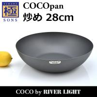 COCOpan 炒め28cm 極SONS C102-005 フライパン ココパン リバーライト | entotsu