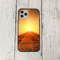 運気5 開運 金運 風水 Iphoneケース強化ガラス スマホケース13 13pro 13mini 12 12pro 12mini Se2 7 Plus 8 Plus X Xs Xsmax Xr 11 Pro 11pro Ipcg1248 えんとつ 通販 Yahoo ショッピング