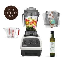 Vitamix公式】バイタミックス E310 （単品） 1.4Lコンテナ【日本