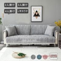 ソファーカバー しまむら おしゃれ 肘掛け 肘なし 3人掛け用 4人掛け用 オールシーズン用 肌触り 丸洗い 洗濯ok 北欧 秋冬対応 滑り止め 暖かい Aone 19 Sft5 Ksmcヤフーショップ 通販 Yahoo ショッピング