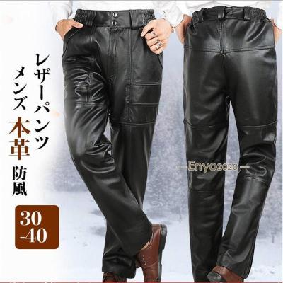本革レザーパンツのおすすめ人気商品一覧 通販 - Yahoo!ショッピング