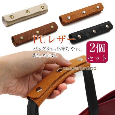 エルベシャプリエ ハンドルカバーのおすすめ人気商品一覧 通販 - Yahoo