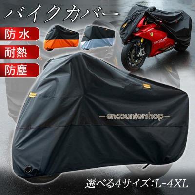 ビッグスクーター バイクカバー boxの商品一覧 通販 - Yahoo ビッグスクーター バイクカバー boxの商品一覧 通販 - Yahoo