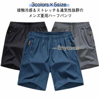 冷（ブランド登録なし／メンズショート、ハーフパンツ）（サイズ（S/M