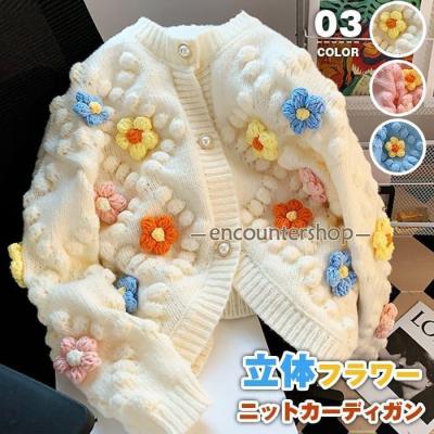 花刺繍カーディガンのおすすめ人気商品一覧 通販 - Yahoo!ショッピング