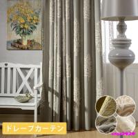 カーテン 北欧 オーダー 花柄 安い 遮光可能 ドレープカーテン 寝室 