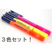 STAEDTLER ステッドラー テキストサーファー ゲル 蛍光マーカー 3色セット 264 PB3  事務用品 文房具輸入ステーショナリー | おしゃれ文房具のイー・オフィス