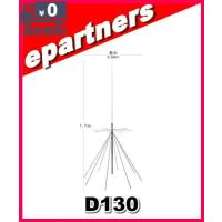 D130(D-130) 第一電波工業(ダイヤモンド)   スーパーディスコーンアンテナD-130 (25〜1300MHz受信) | eパートナーズ