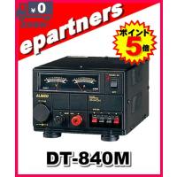 DT-840M(DT-840M) アルインコ製品 DC-DCコンバーター 40A | eパートナーズ