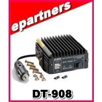 DT-908(DT908) アルインコ ALINCODCDC Max 8A DCDCコンバーター | eパートナーズ