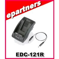 EDC-121R(EDC121R)  アルインコ ALINCO 充電用 連結用スタンドのみ | eパートナーズ