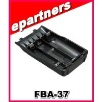 FBA-37(FBA37) YAESU 八重洲無線 乾電池ケース | eパートナーズ