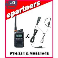 FTH-314(FTH314) &amp; MH381A4B スタンダード STANDARD  特定小電力トランシーバー  インカム | eパートナーズ