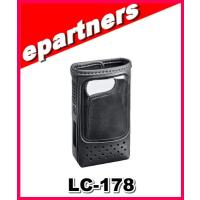 LC-178(LC178) ＩＤ31用キャリングケース アイコム ICOM | eパートナーズ