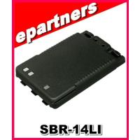 SBR-14LI(SBR14LI) YAESU 八重洲無線 ロングライフリチウムイオンバッテリパック | eパートナーズ